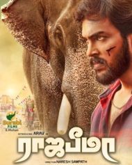 Raja Bheema Raja Bheema