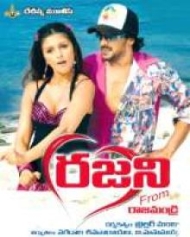 రజిని రజిని