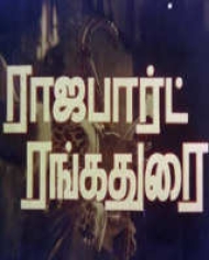 Rajapart Rangadurai Rajapart Rangadurai