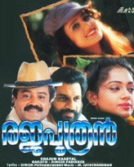 Rajaputhran Rajaputhran