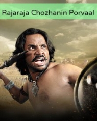 Rajaraja Chozhanin Porvaal Rajaraja Chozhanin Porvaal