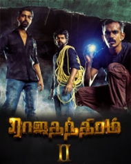 Rajathandhiram 2 Rajathandhiram 2