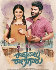 Raja Vaaru Rani Gaaru Raja Vaaru Rani Gaaru
