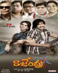 రాజేంద్ర రాజేంద్ర