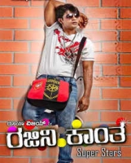 Rajanikantha Rajanikantha