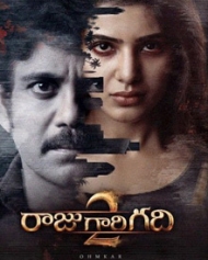 Raju Gari Gadhi 2 Raju Gari Gadhi 2