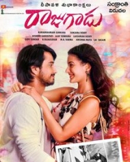 రాజుగాడు రాజుగాడు