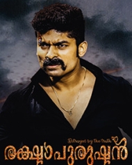 Rakshapurushan Rakshapurushan