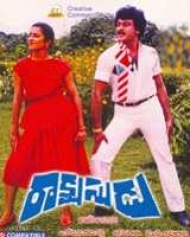 Rakshasudu 1986 Rakshasudu 1986