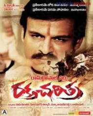 రక్త చరిత్ర రక్త చరిత్ర