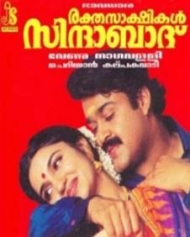രക്തസാക്ഷികൾ സിന്ദാബാദ് രക്തസാക്ഷികൾ സിന്ദാബാദ്