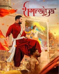 राम राज्य राम राज्य