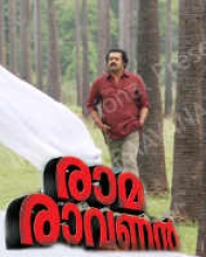 Rama Ravanan Rama Ravanan