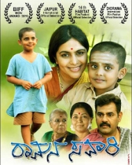 ರಾಮನ ಸವಾರಿ ರಾಮನ ಸವಾರಿ