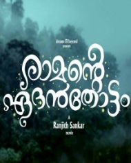Ramante Edenthottam Ramante Edenthottam