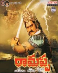 Ramappa Ramappa