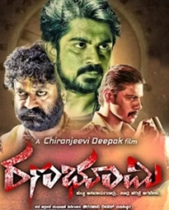 Ranabhoomi Ranabhoomi