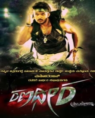Ranadheera Ranadheera
