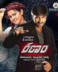 రణం రణం