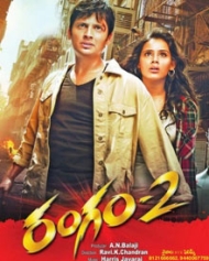 Rangam 2 Rangam 2