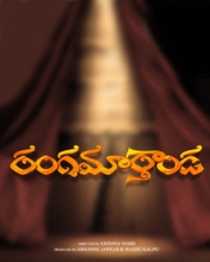 Ranga Maarthaanda Ranga Maarthaanda