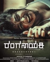 Ranganayaki Ranganayaki