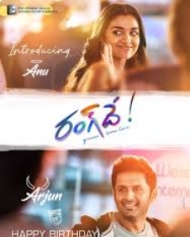 రంగ్ దే రంగ్ దే