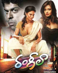 Rangeela Rangeela
