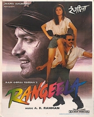 रंगीला रंगीला