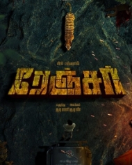 ரேஞ்சர் ரேஞ்சர்
