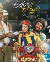 Rangula Raatnam Rangula Raatnam