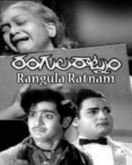 రంగుల రత్నం రంగుల రత్నం