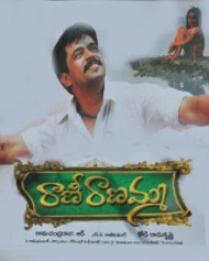 Rani Ranamma Rani Ranamma