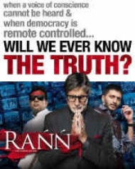 रण रण