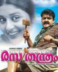 Rasathanthram Rasathanthram