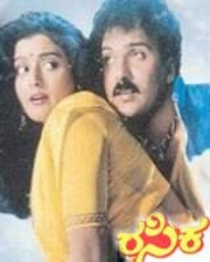Rasika Rasika