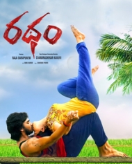 Ratham Ratham