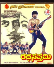 Rathasapthami Rathasapthami