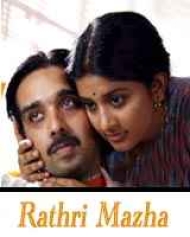 Rathri Mazha Rathri Mazha