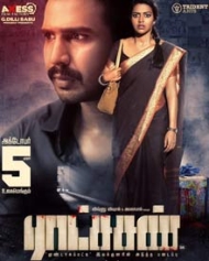ராட்சசன் ராட்சசன்
