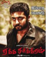 Rattha Charithram Rattha Charithram