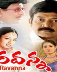 రవన్న రవన్న