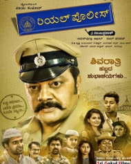 Real Police Real Police