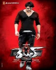 రెబల్ రెబల్