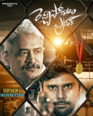 Rechhipodham Brother Rechhipodham Brother