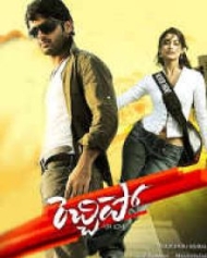 రెచ్చిపో రెచ్చిపో