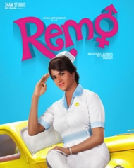 ரெமோ ரெமோ