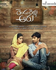 Rendu Rellu Aaru Rendu Rellu Aaru