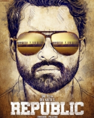 రిపబ్లిక్ రిపబ్లిక్