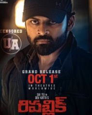 రిపబ్లిక్ రిపబ్లిక్